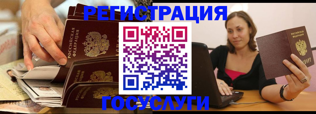 временная регистрация законно в Чусовом