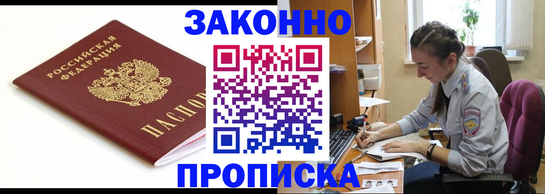 временная прописка в Чусовом
